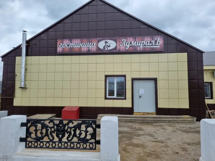 Гостиница " АдмиралЪ "