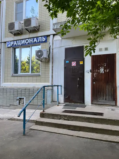 Рациональ