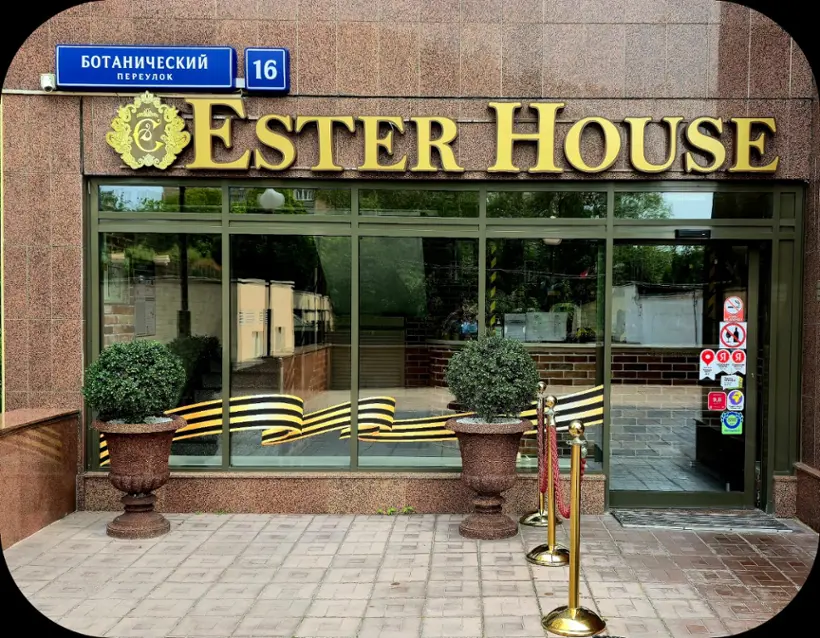 Хостел "Ester house" ИП Григорий Петрович
