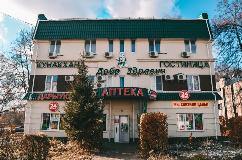 Гостиница ''Добр Здравич''