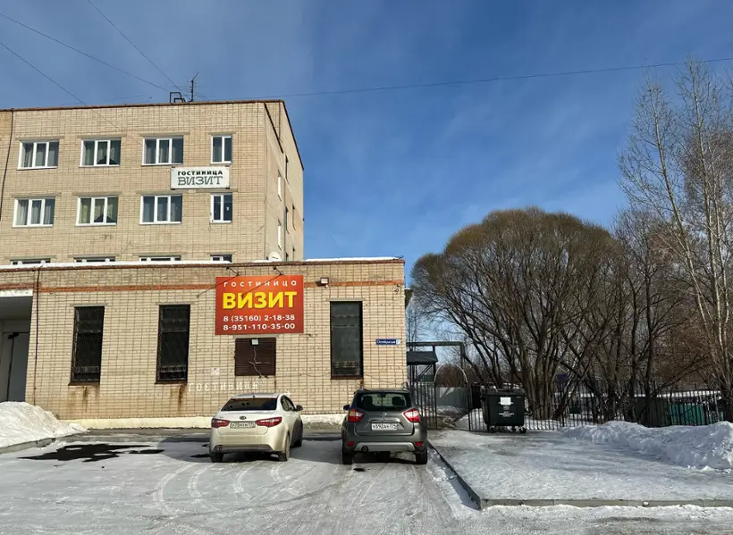  г.Пласт ,гостиница «Визит»  