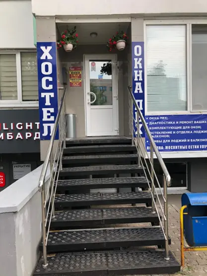 Хостел «Надежда» ООО «ПрофиСервис»