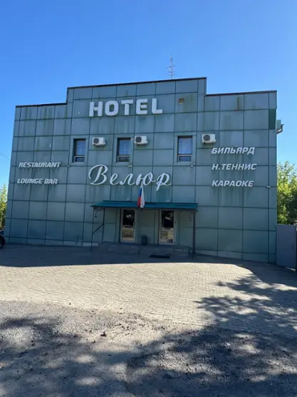 Гостиница "Велюр"