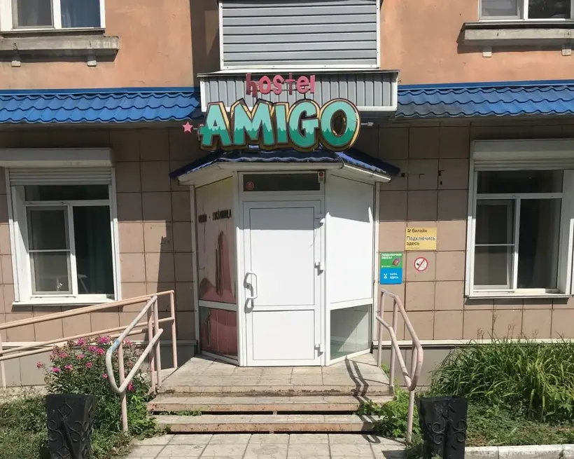 хостел "Амиго"