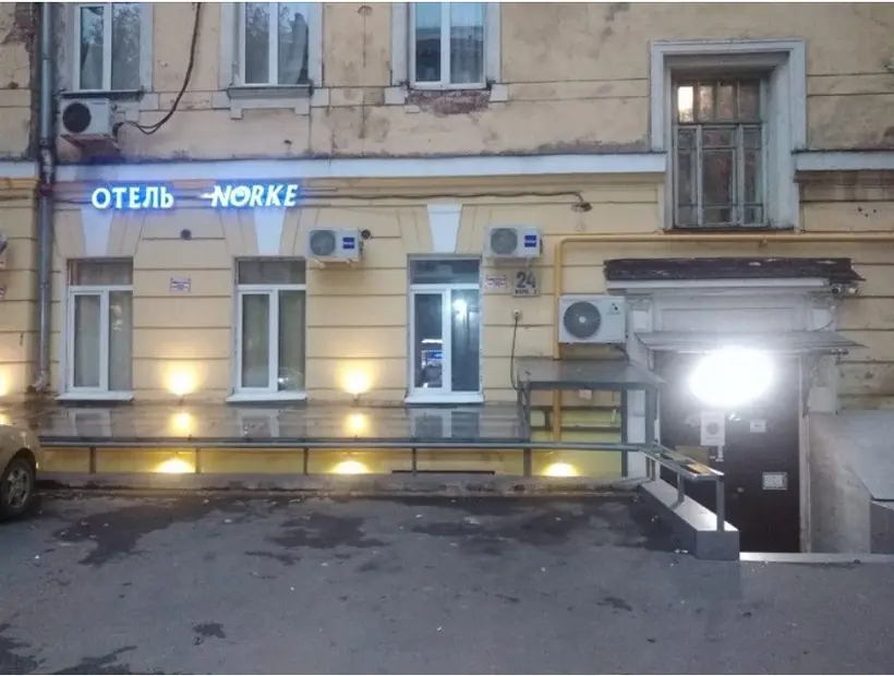 «NORKE Красносельская»