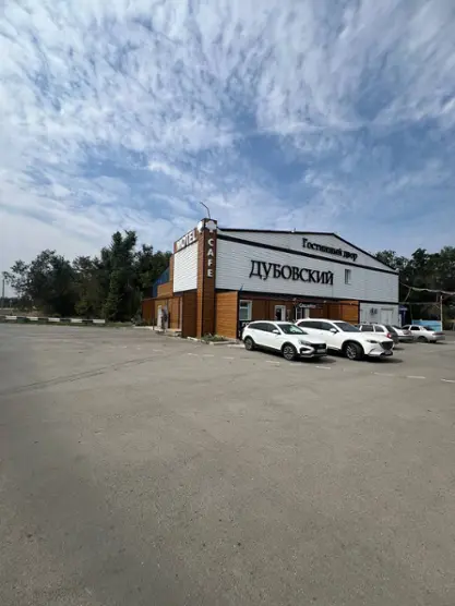 Гостинный двор Дубовский