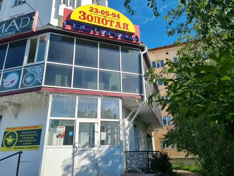 Гостиница "Золотая"