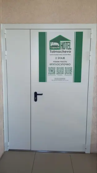 Capsule Hotel Tolmachevo (Капсульный отель Толмачево) 