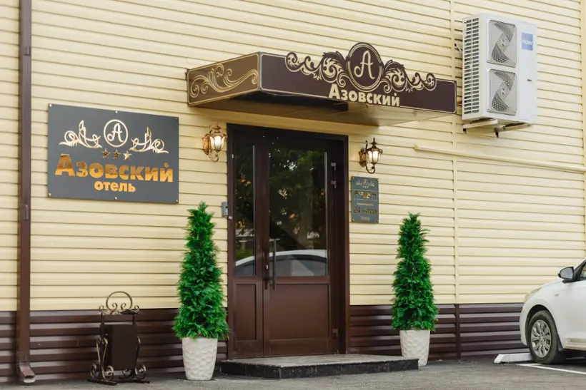 Отель «Азовский»