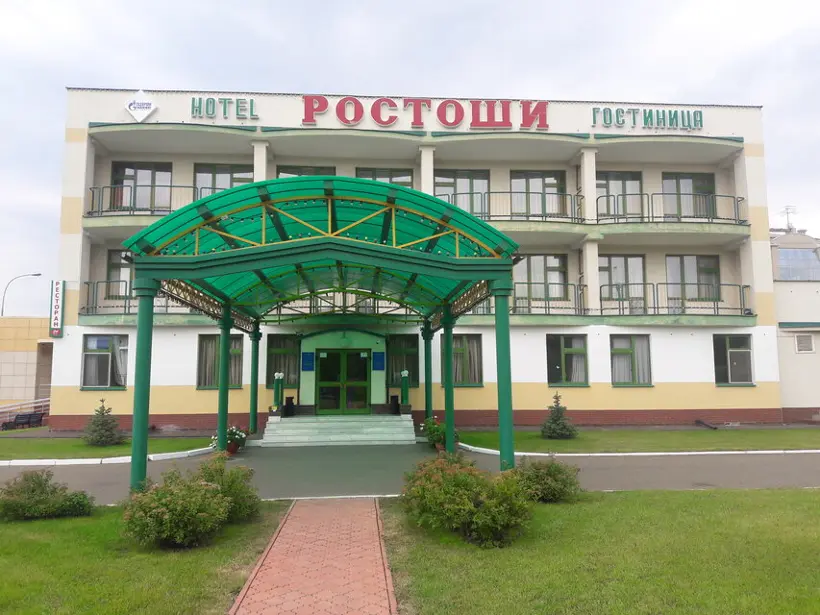Гостиница "Ростоши"