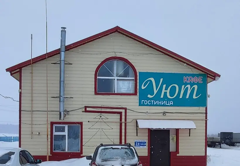 Гостиница "УЮТ" ИП Ахметов Гали Мугтасимович