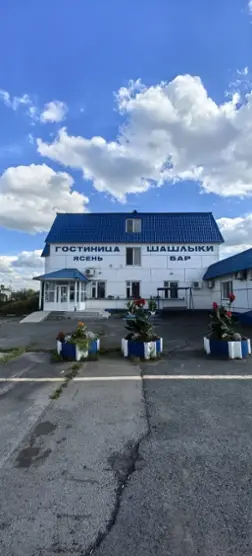 ГОСТИНИЦА ЯСЕНЬ