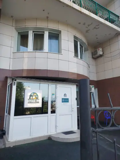 «Tiger Hill hostel»