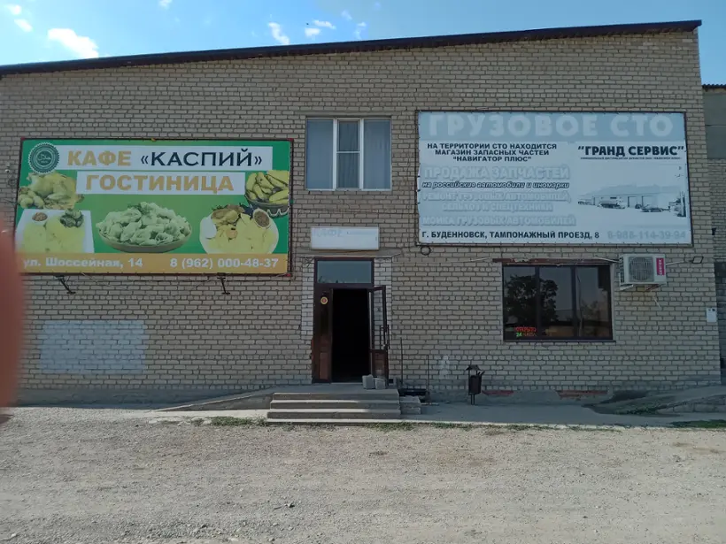 Гостиница КАСПИЙ