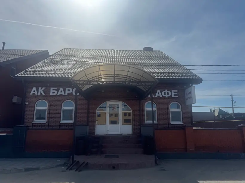 Ак Барс