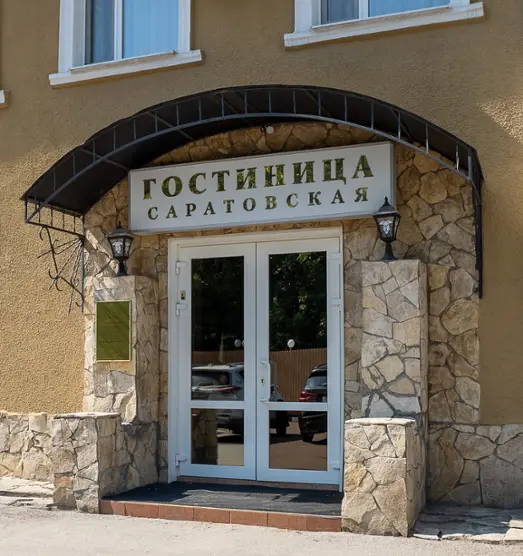 Гостиница «Саратовская»  ИП Парамонов С.С.