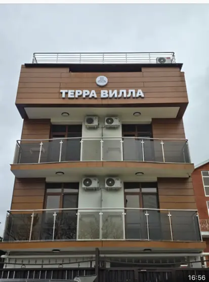 Гостевой дом "Терра Вилла"