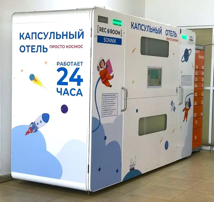 Капсульный отель "РЕКОРУМ"