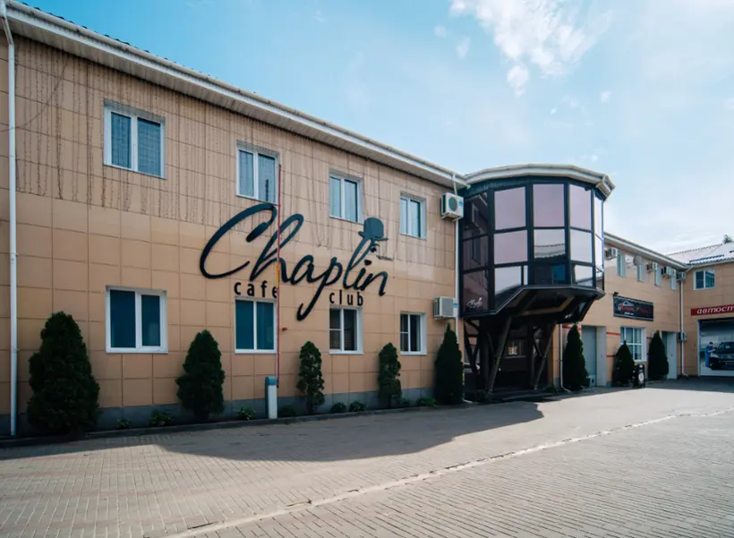 Отель "Чаплин"