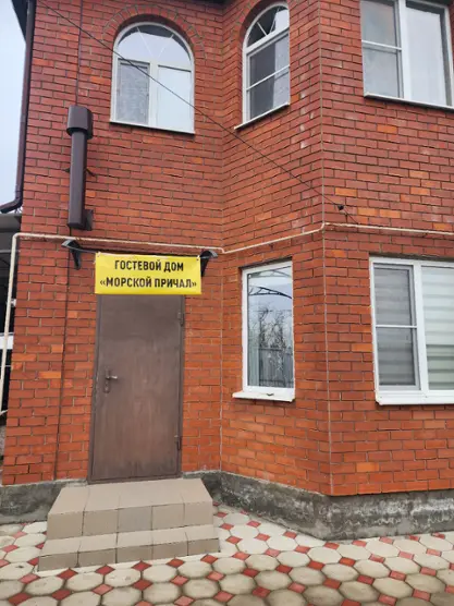 Морской причал