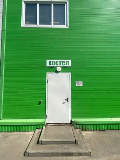 Хостел