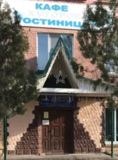 ГОСТИНИЦА «Хуторок» ООО «Феникс»