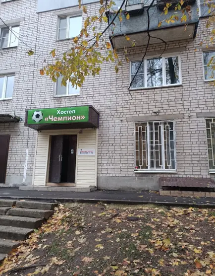 Хостел "Чемпион"