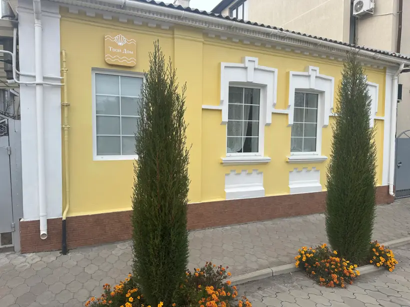 Твой Дом