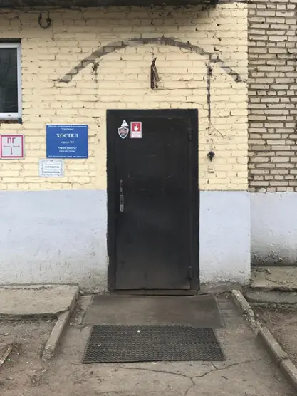 Хостел «УютТайм корпус 7» ООО "УютТайм"
