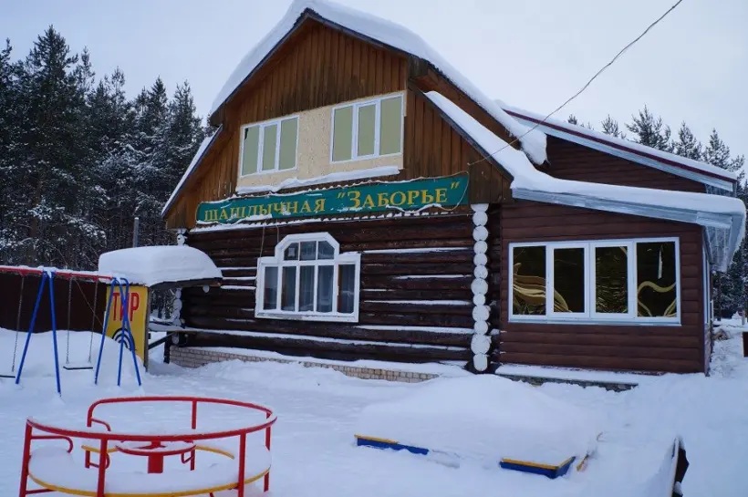 База отдыха "Заборье"