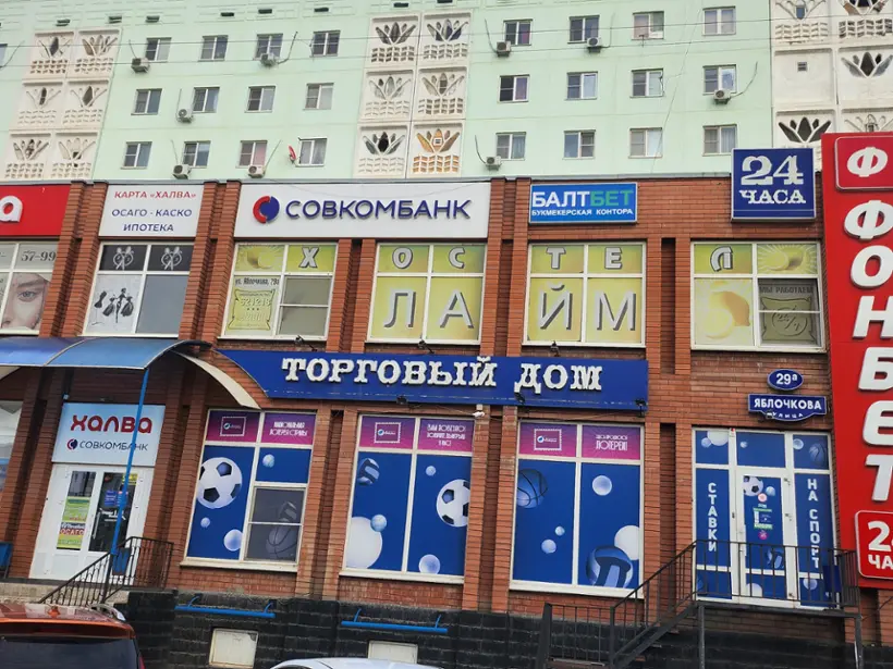Хостел "Лайм"