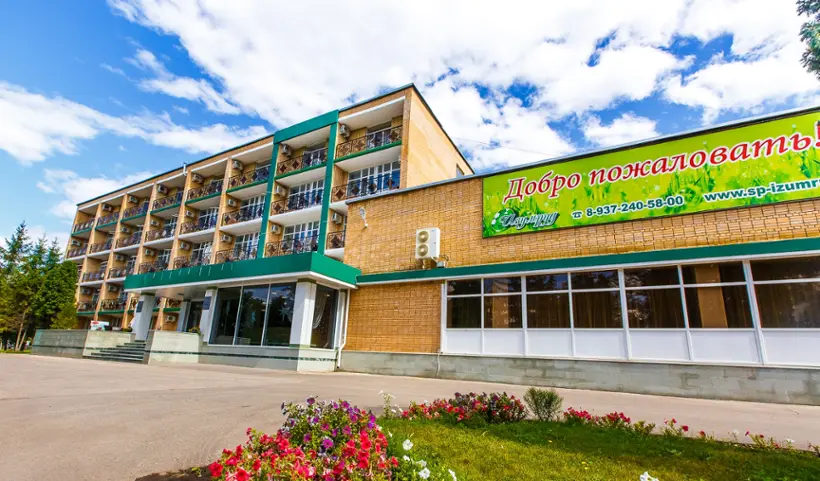 Санаторно-гостиничный комплекс "Изумруд" обособленное подразделение Общества с ограниченной ответственностью "Тирвас"