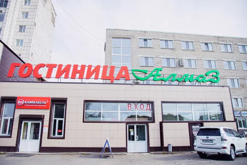 Гостиница Алмаз
