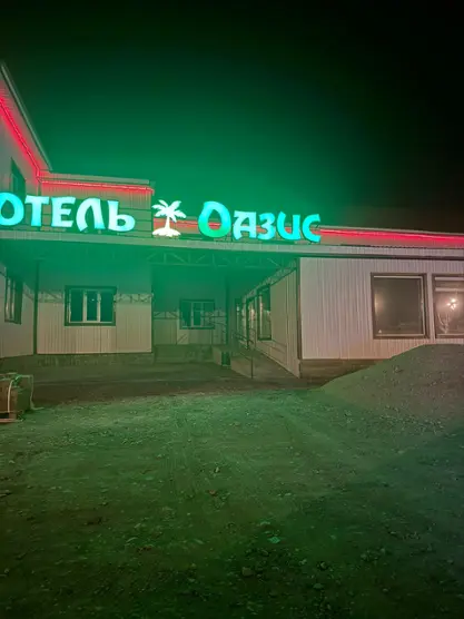 Отель «Оазис»