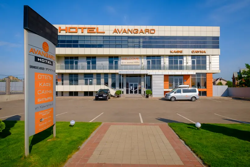 Отель "Авангард"