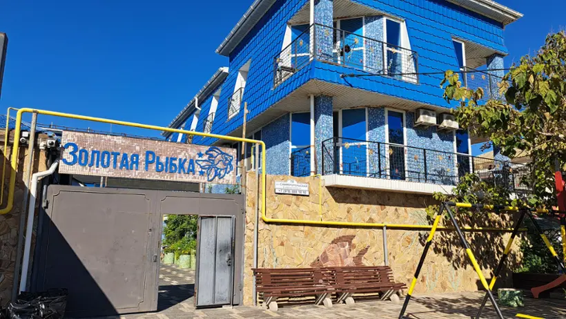Золотая рыбка
