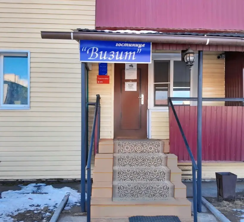 гостиница "Визит"