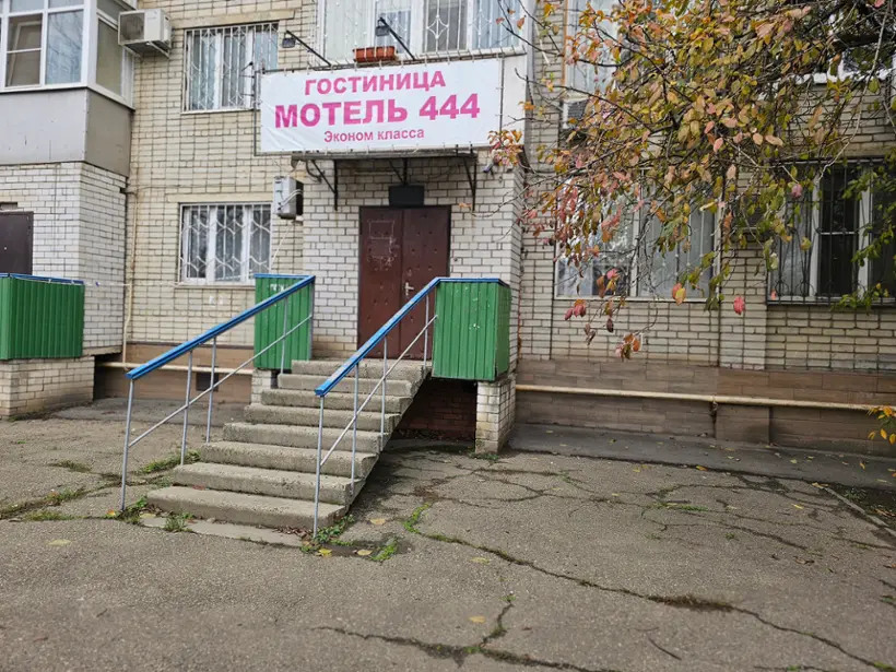 Гостиница "Мотель 444"