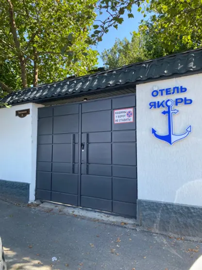 Гостиница "Якорь"