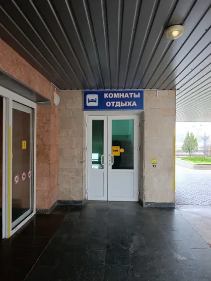 Комната отдыха