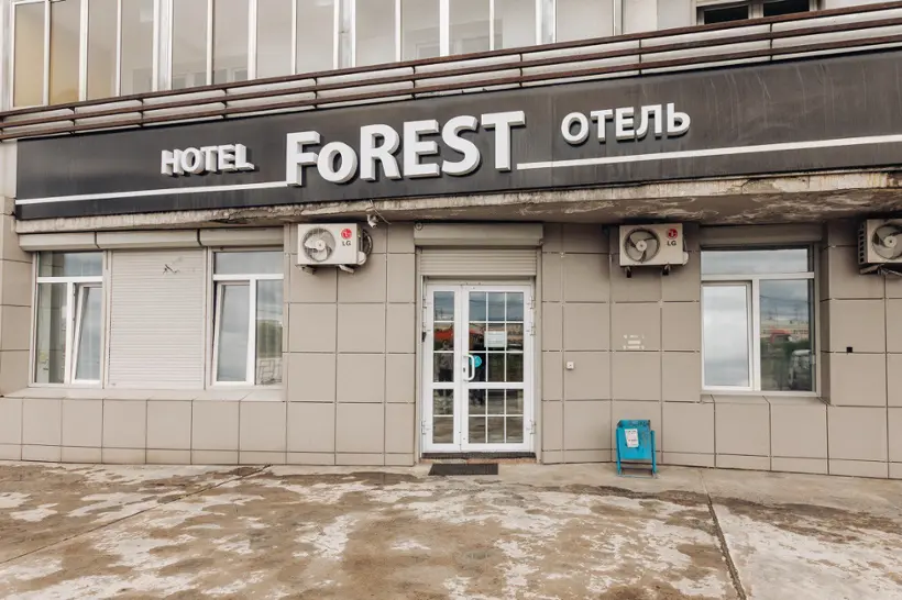 Форест