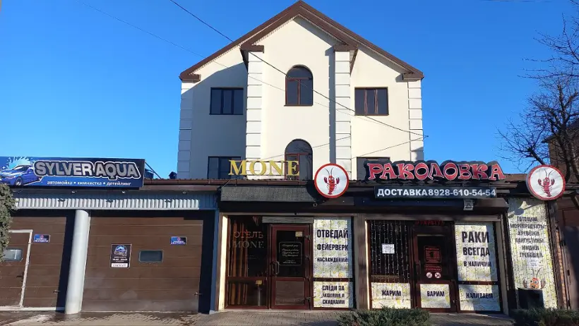 "МОНЭ"