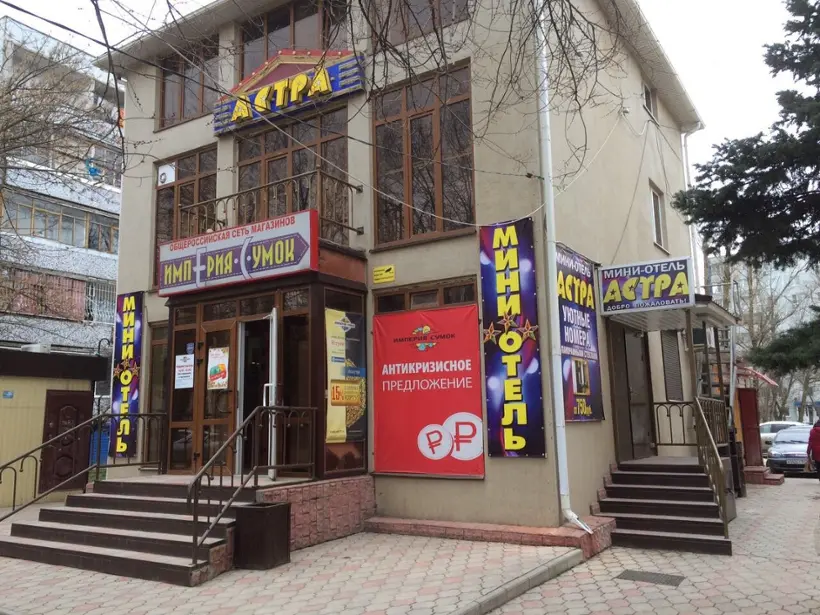 Мини-отель "Астра" ИП Шуваев В.В.