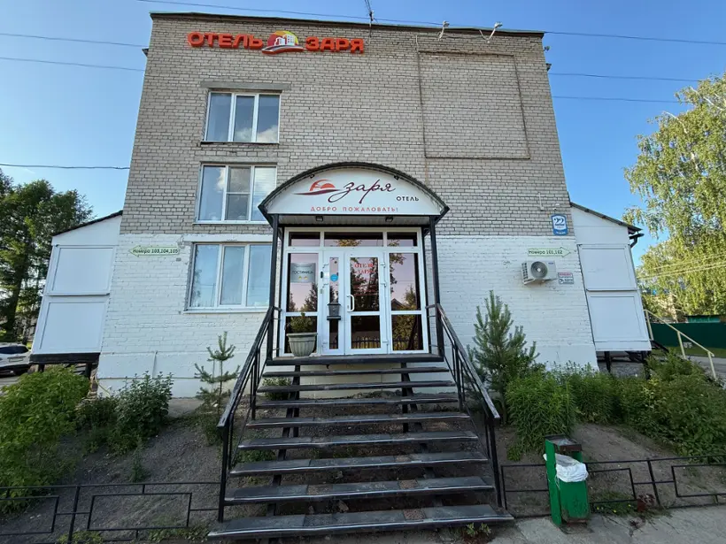 Отель "ЗАРЯ"