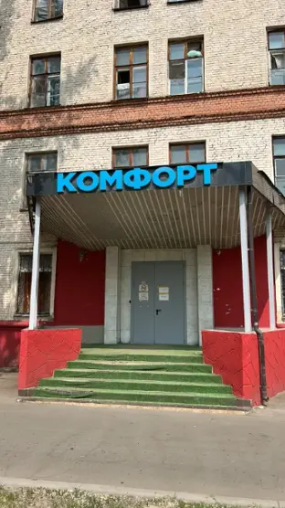 Хостел "Разместим Балашиха Б"