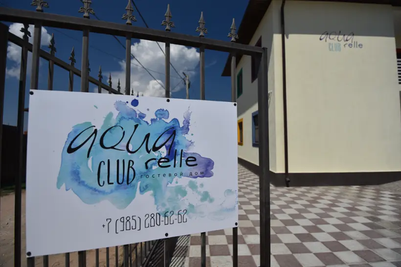 Гостиница "Акварель-клуб"(«Aquarelle club»), ИП Ядыкин П.В.