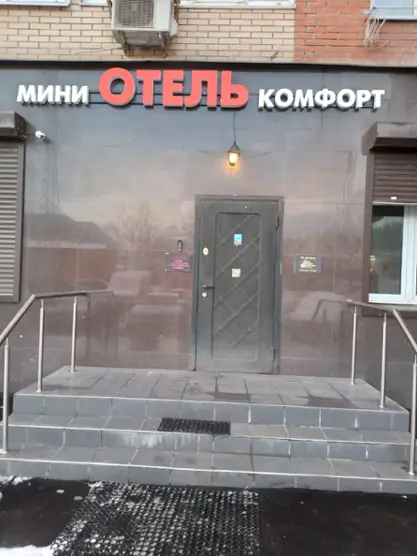 Мини-отель «Комфорт» ИП Османов К. З. О.
