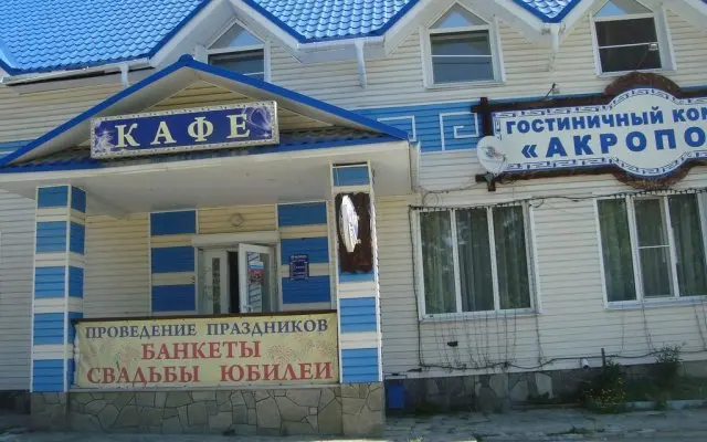 Гостиничный комплекс "Акрополь"