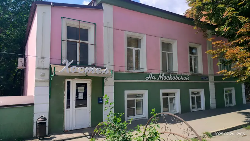 «Хостел "На Московской"