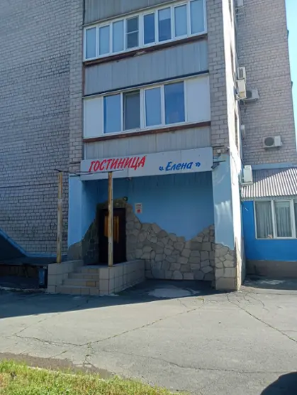 Гостиница " ЕЛЕНА"